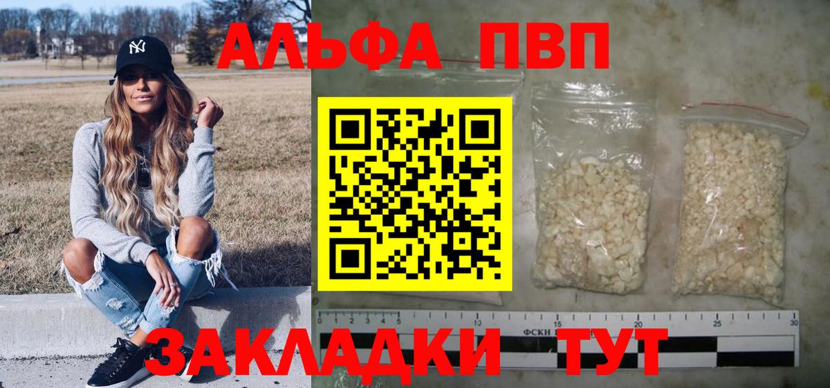 APVP  Альфа ПВП Crystall  APVP СК  Вход с VPN  Полысаево 