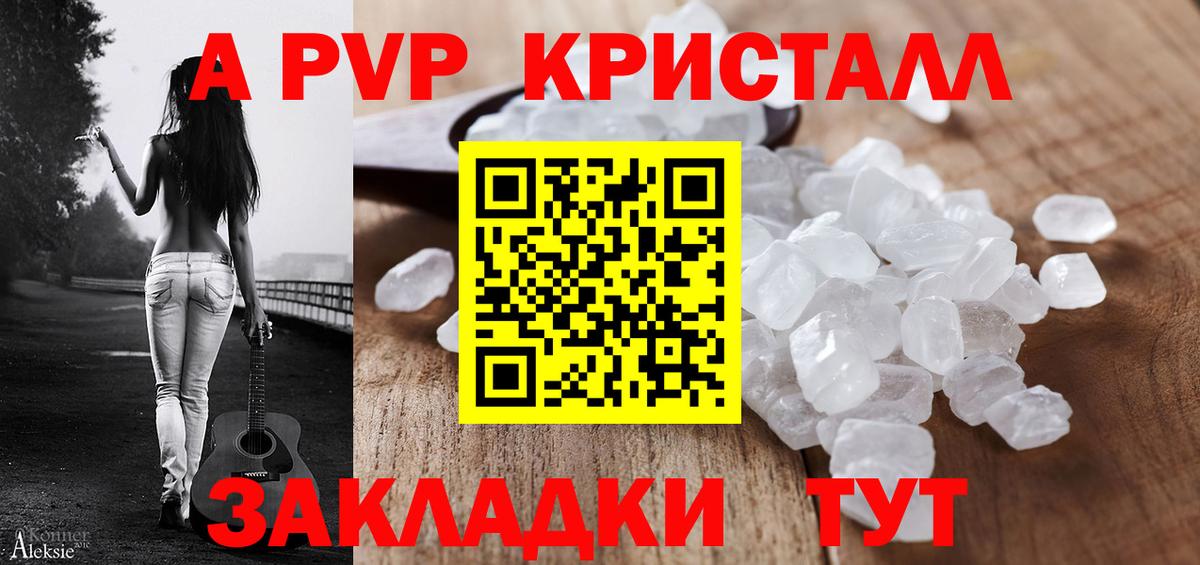 А ПВП мука Полысаево