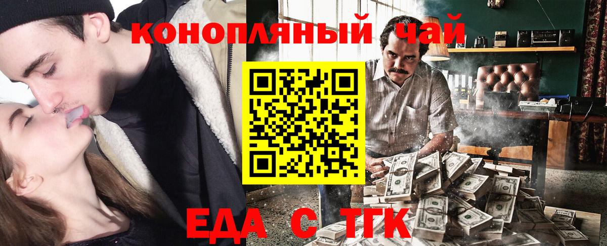 Cannafood марихуана Полысаево