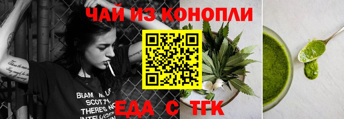 Полысаево  Cannafood конопля  Вход с VPN 