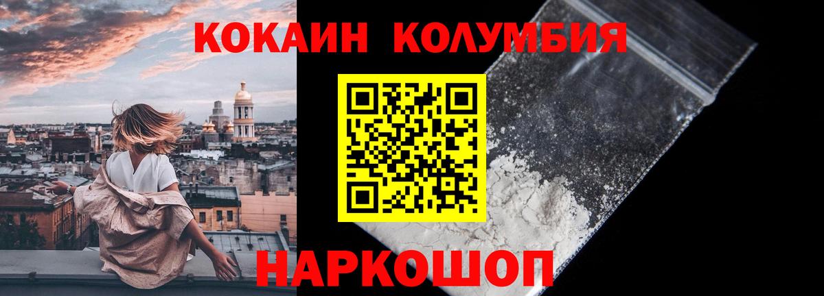 COCAIN FishScale  Cocaine  Полысаево  Кокаин 99%  Вход с VPN 