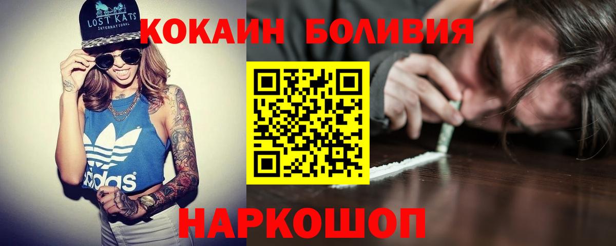 Cocaine 99% Полысаево