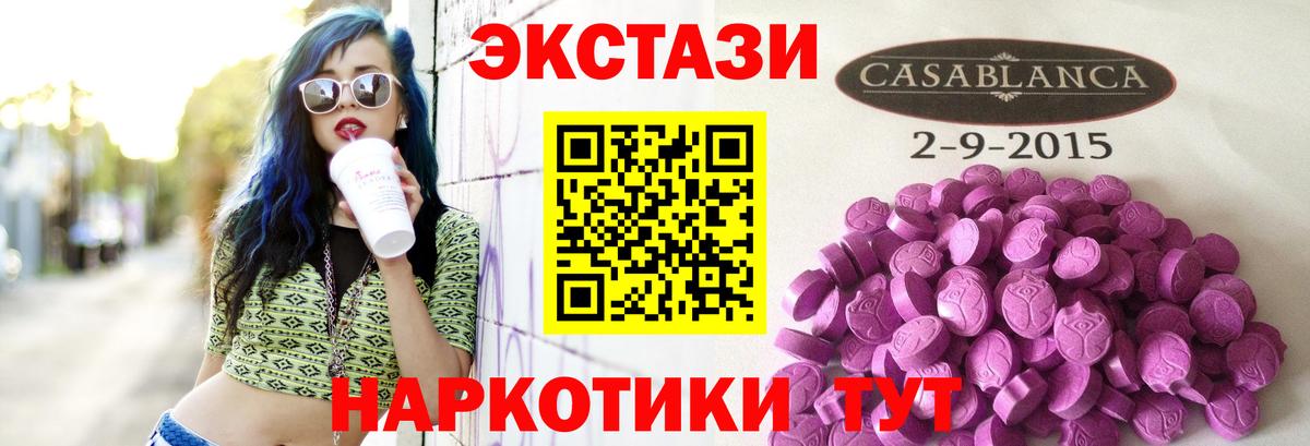 ЭКСТАЗИ VHQ  даркнет сайт  Полысаево  Вход с VPN  Экстази 