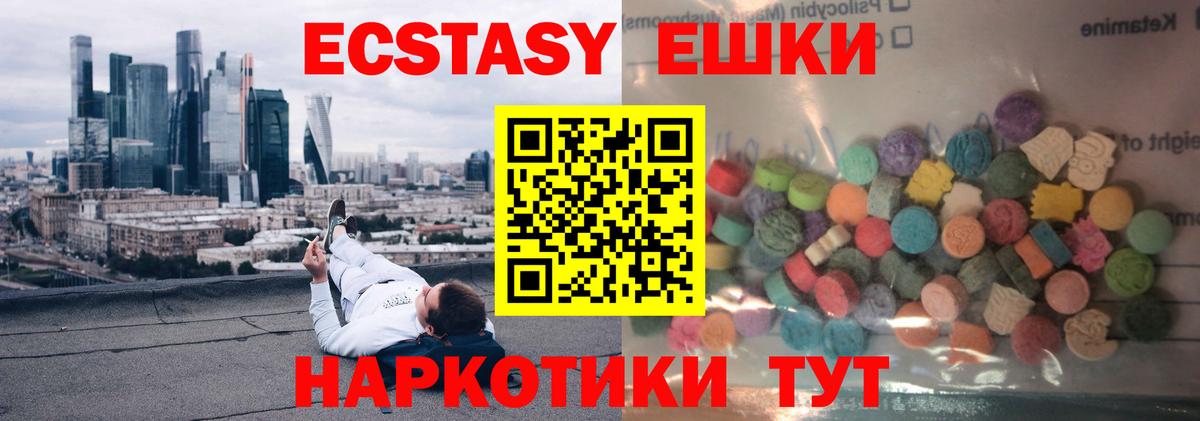 Ecstasy DUBAI Полысаево