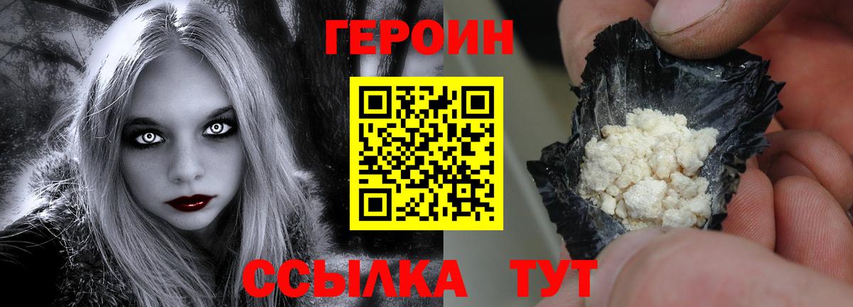 ГЕРОИН гречка  Вход с VPN  Героин  Полысаево 