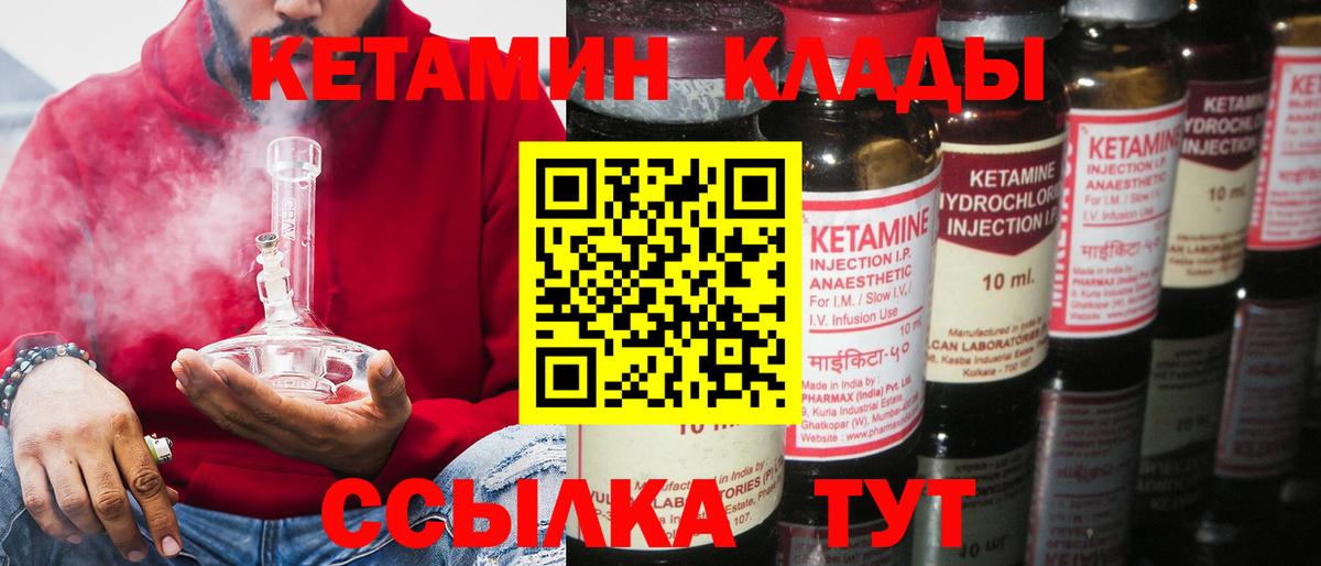 Кетамин ketamine  Вход с VPN  blacksprut зеркало  Полысаево 