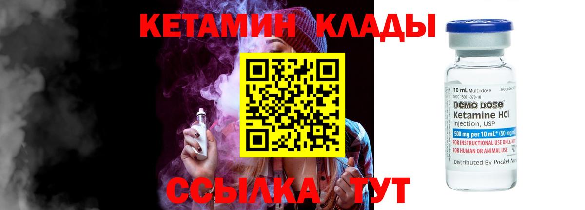 Кетамин ketamine Полысаево