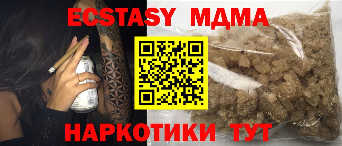MDMA VHQ  Вход с VPN  Полысаево  MDMA  MDMA crystal 