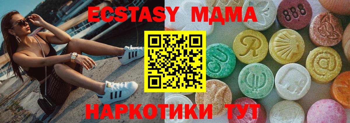 МДМА crystal Полысаево