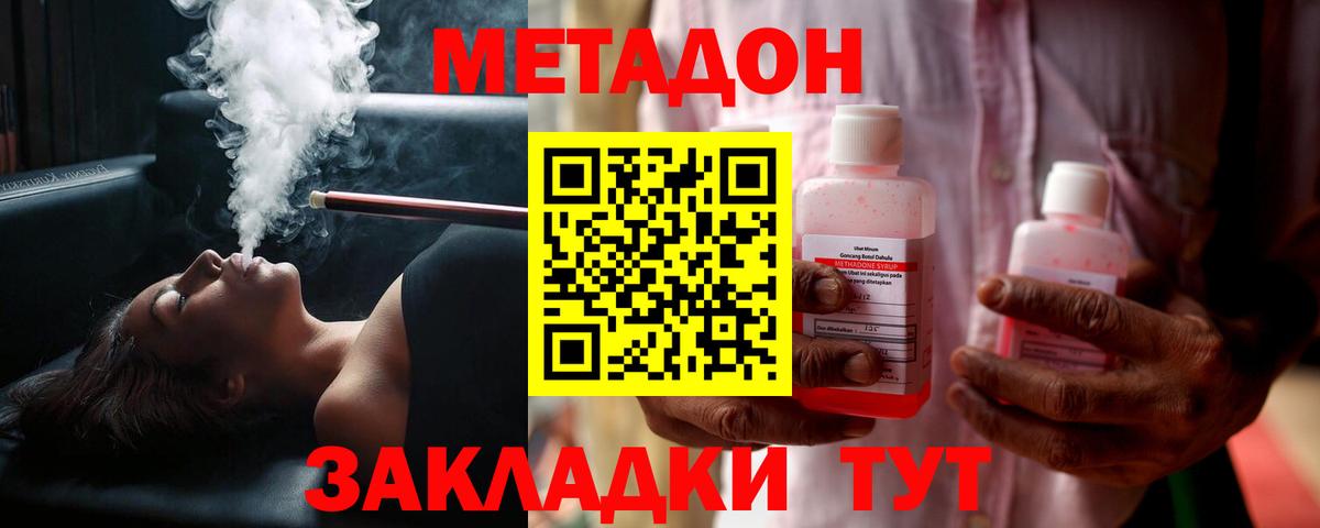 МЕТАДОН мёд  Вход с VPN  Полысаево  Метадон кристалл 