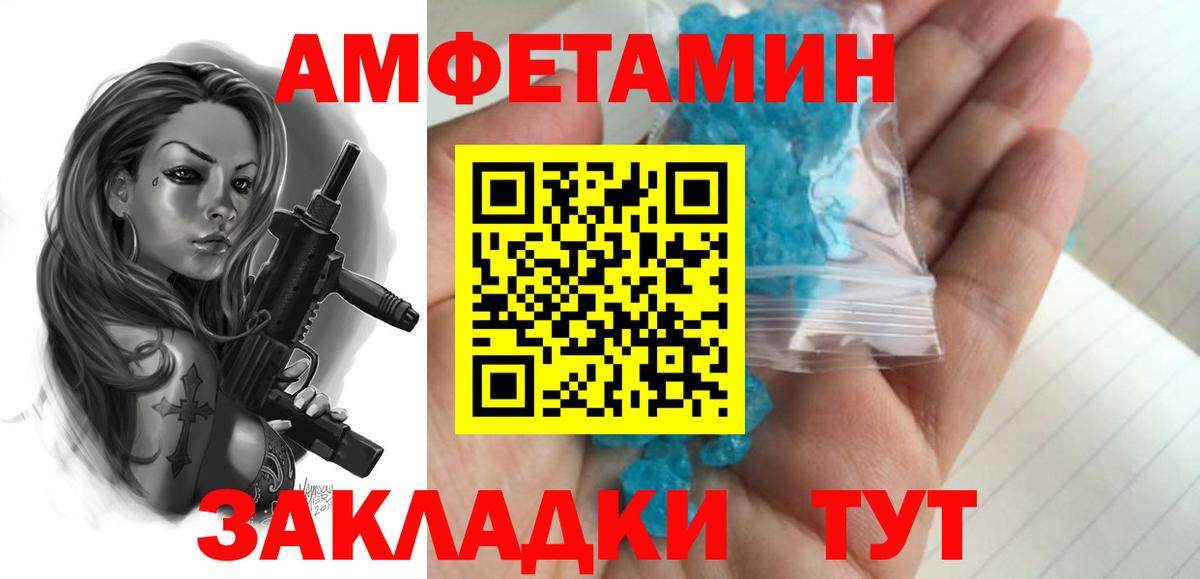 Метамфетамин мет Полысаево