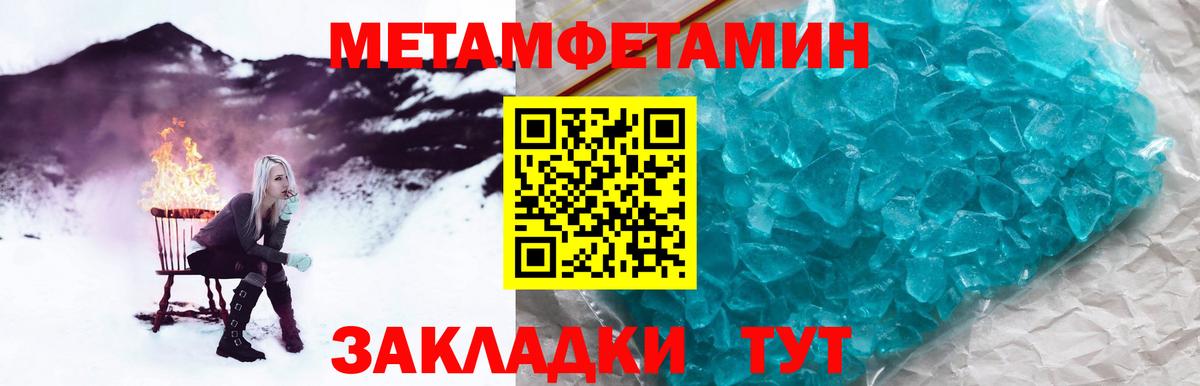 Метамфетамин винт  Вход с VPN  МЕТАМФЕТАМИН  Метамфетамин винт  Полысаево 