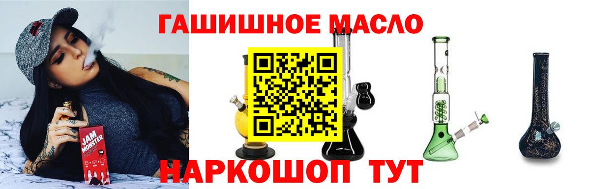 ТГК Wax  купить наркотик  ТГК THC oil  Полысаево  Вход с VPN 