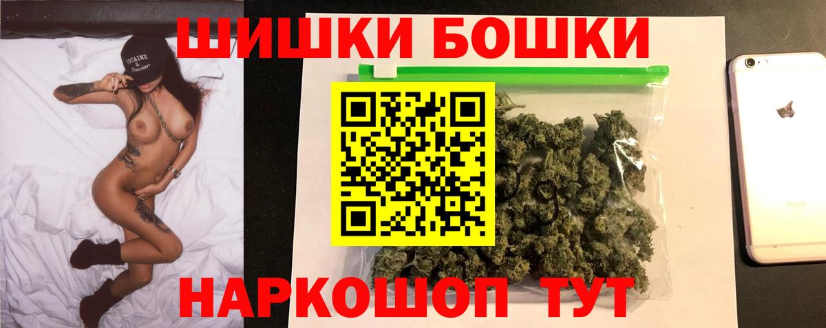 Бошки Шишки LSD WEED Полысаево